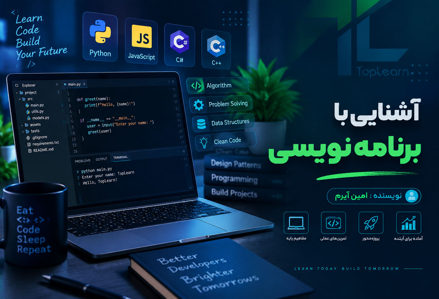  آشنایی با برنامه‌ نویسی 