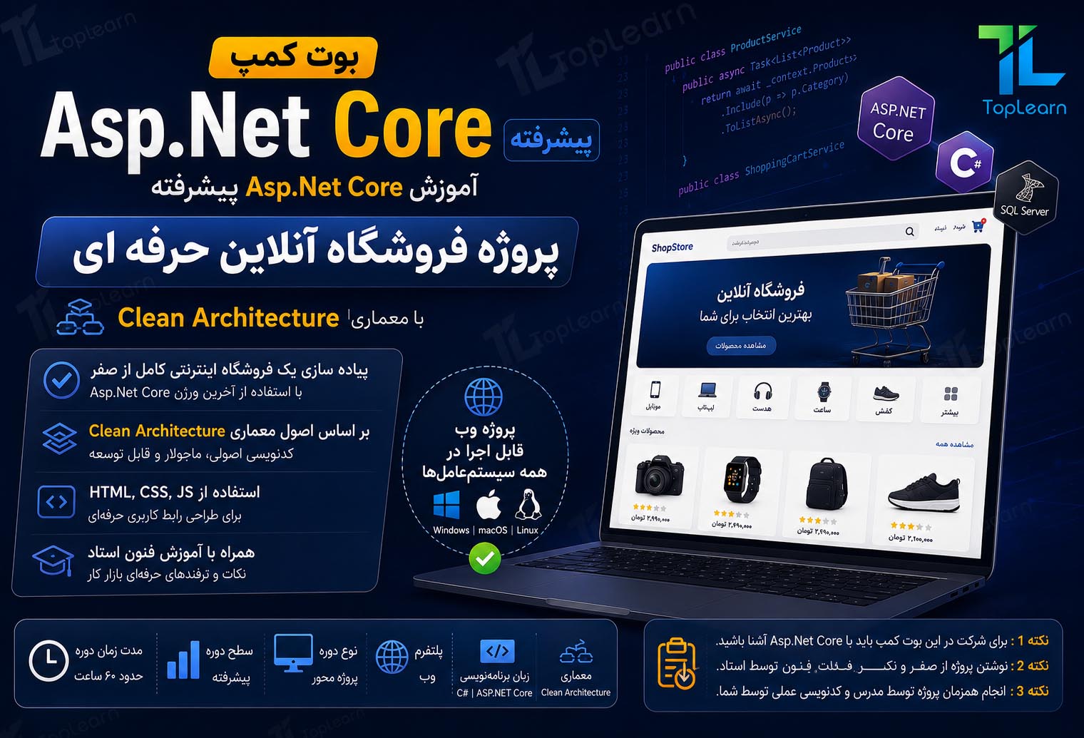 بوت کمپ Asp.Net Core پیشرفته@_Image